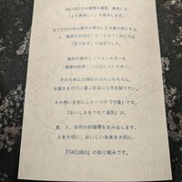 TACUBO - 