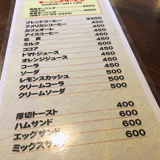 メニュー写真 : リボン - 端岡/喫茶店 | 食べログ