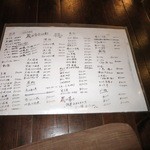 蔵のすけ - 鶏の他にも様々な料理があります。