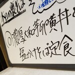 塩そば専門店 桑ばら - 濃厚大和芋卵黄丼と塩かけそば定食