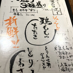 炭火やきとり愛之助 - 