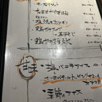 炭火やきとり愛之助 - 