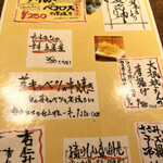 炭火やきとり愛之助 - 