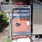 手打ちうどん ぶれーど・う - 