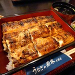 Unagi No Wakabayashi - 