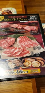 h Jukusei Yakiniku Ichiban - 