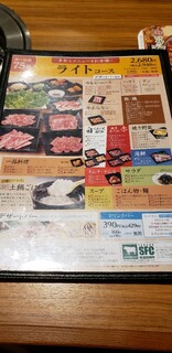 h Jukusei Yakiniku Ichiban - 