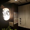 おうち居酒屋ちろり