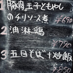 中華料理餃子の屋台 - 