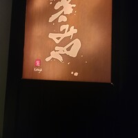 きみや 大阪本店  - 
