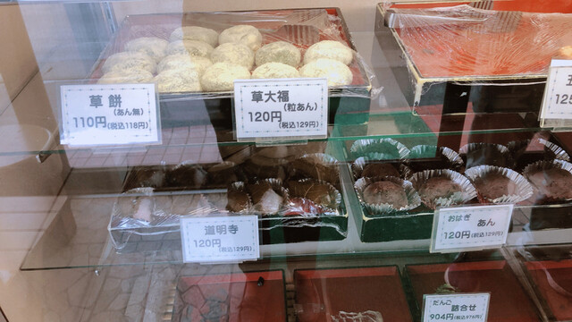 だんご おはぎ よしつね - 富沢（和菓子）の写真