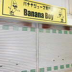 バナナジュース専門店 バナナボーイ - オープン前❤︎