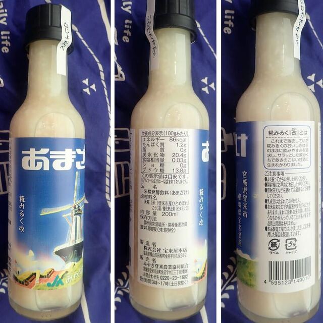 JAグリーン みやぎ登米 - 登米市その他（その他）の写真