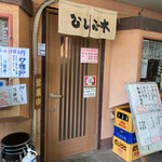 すし処ひしの木 - 