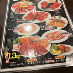 Mampuku Sumibi Yakiniku Kurau Do - 