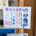 すし処ひしの木 - 