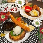 松阪牛ハンバーグ専門店ガーベラ - 