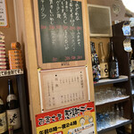 立ち呑 ちとせ - 