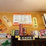 立ち呑 ちとせ - 