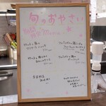 トリワイン ＰＩＫＯＳＨＨＨＵ - 旬のおやさい期間限定メニュー