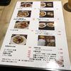 中華料理 福の虎