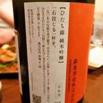 和の食 鮨 やまむら - 