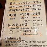 和の食 鮨 やまむら - 