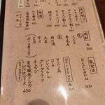 和の食 鮨 やまむら - 