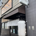 中華そば 半ざわ - 