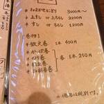 和の食 鮨 やまむら - 