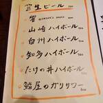 和の食 鮨 やまむら - 