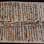 和の食 鮨 やまむら - 