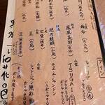 和の食 鮨 やまむら - 