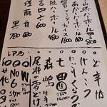 和の食 鮨 やまむら - 