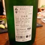 和の食 鮨 やまむら - 