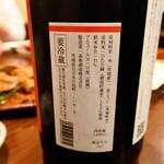 和の食 鮨 やまむら - 