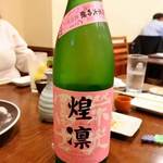 和の食 鮨 やまむら - 