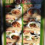 横浜中華街広東料理飲茶専門店 龍興飯店 - 龍興飯店・ランチメニュー¥800