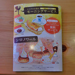 Komeda Kohi Ten - 