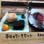 カフェ月星 - 2022/04のメニュー