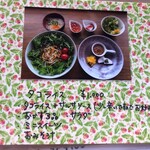 カフェ月星 - 2022/04のメニュー