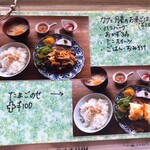 カフェ月星 - 2022/04のメニュー