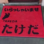 Takeda - 