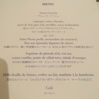 メゾン ポール・ボキューズ - 