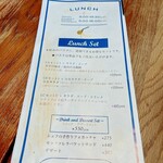 パスタ フレスカ ダンメン - ランチメニュー