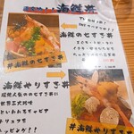 Sushi Izakaya Minato - メニュー