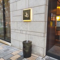 Jean-Georges Tokyo - 外観