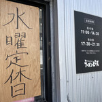 ラーメンピース - 