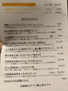 スペイン食堂 Estoy lleno - 