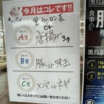 ラーメン もっけだの - 2022.4スクラッチ特典